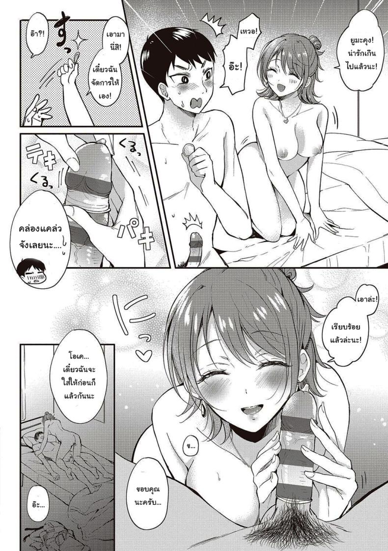 เซ็กส์เฟรนกับรุ่นพี่ [Gen] SeFri no Senpai – เซ็กส์เฟรนกับรุ่นพี่ [Gen] SeFri no Senpai – ตอนที่ 1 หน้า 24