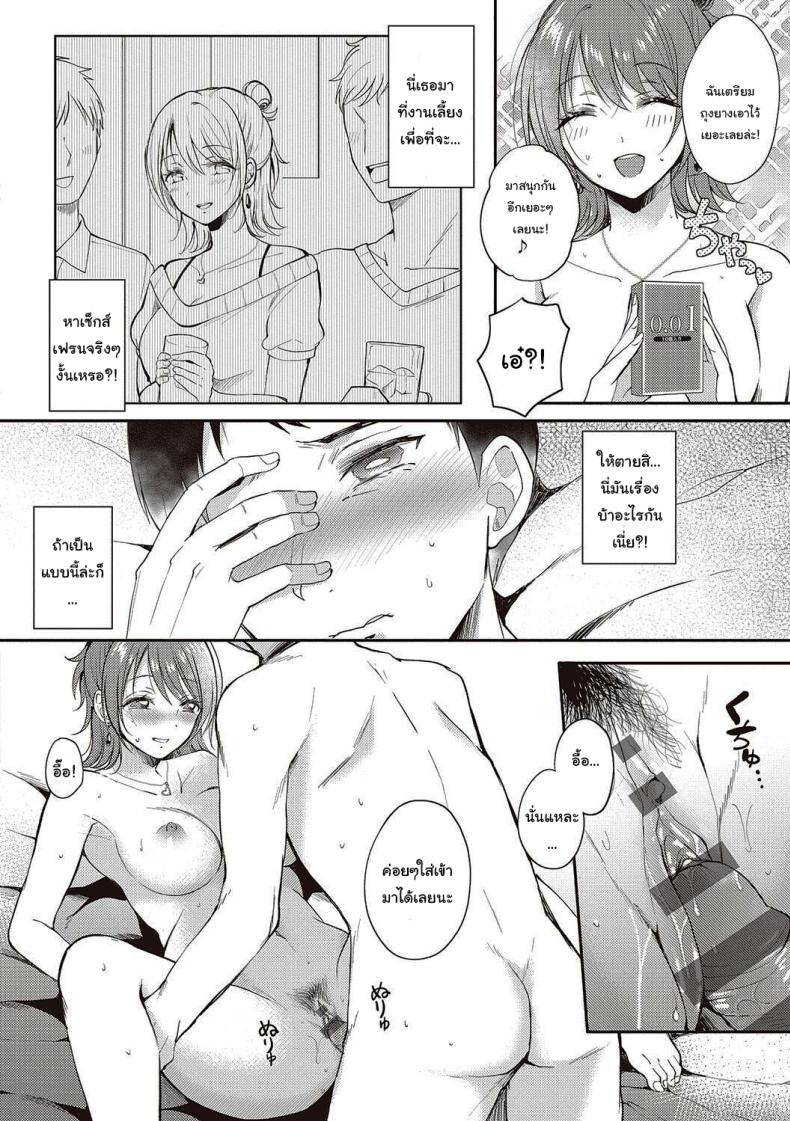 เซ็กส์เฟรนกับรุ่นพี่ [Gen] SeFri no Senpai – เซ็กส์เฟรนกับรุ่นพี่ [Gen] SeFri no Senpai – ตอนที่ 1 หน้า 30