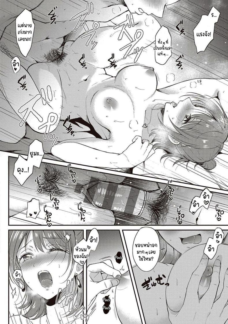 เซ็กส์เฟรนกับรุ่นพี่ [Gen] SeFri no Senpai – เซ็กส์เฟรนกับรุ่นพี่ [Gen] SeFri no Senpai – ตอนที่ 1 หน้า 32