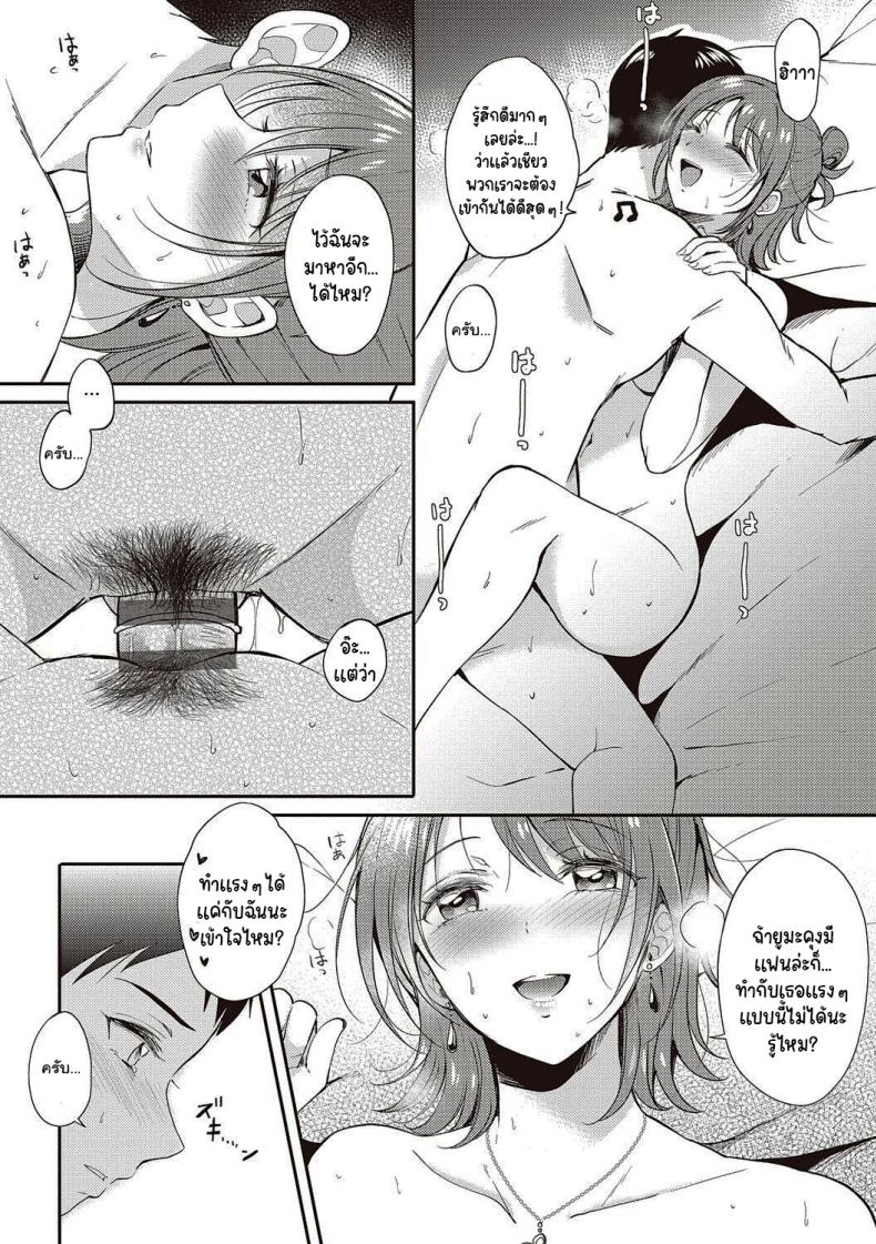 เซ็กส์เฟรนกับรุ่นพี่ [Gen] SeFri no Senpai – เซ็กส์เฟรนกับรุ่นพี่ [Gen] SeFri no Senpai – ตอนที่ 1 หน้า 35