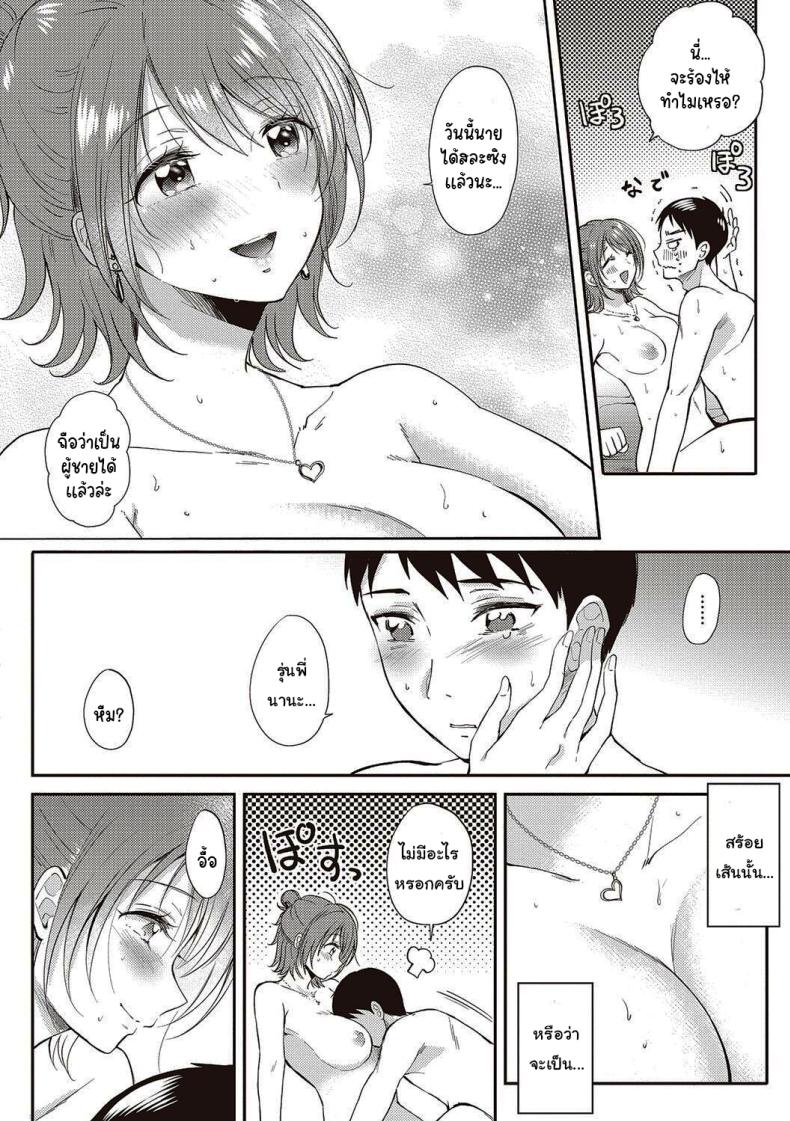 เซ็กส์เฟรนกับรุ่นพี่ [Gen] SeFri no Senpai – เซ็กส์เฟรนกับรุ่นพี่ [Gen] SeFri no Senpai – ตอนที่ 1 หน้า 36