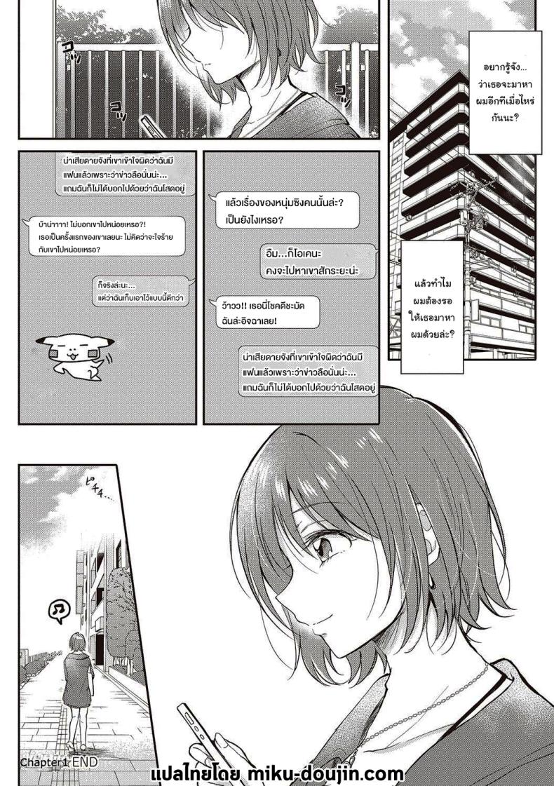 เซ็กส์เฟรนกับรุ่นพี่ [Gen] SeFri no Senpai – เซ็กส์เฟรนกับรุ่นพี่ [Gen] SeFri no Senpai – ตอนที่ 1 หน้า 38