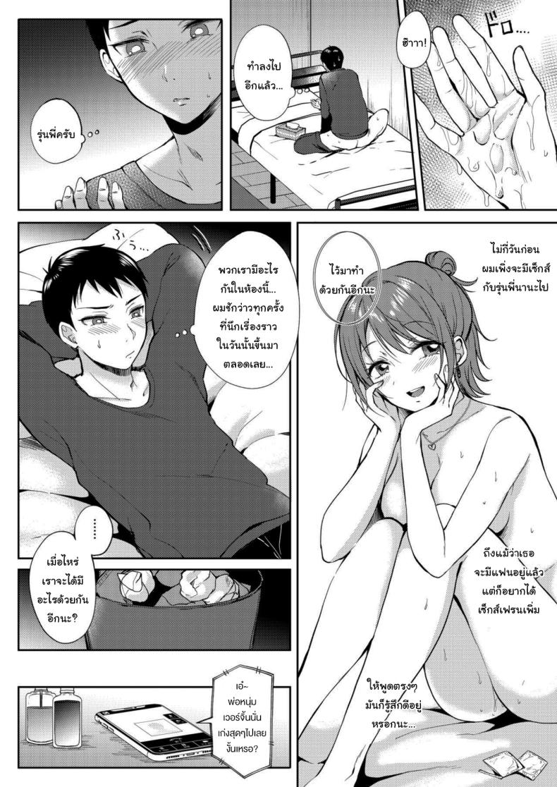 เซ็กส์เฟรนกับรุ่นพี่ [Gen] SeFri no Senpai – เซ็กส์เฟรนกับรุ่นพี่ [Gen] SeFri no Senpai – ตอนที่ 2 หน้า 4