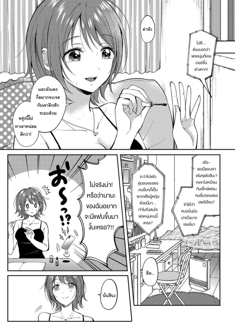เซ็กส์เฟรนกับรุ่นพี่ [Gen] SeFri no Senpai – เซ็กส์เฟรนกับรุ่นพี่ [Gen] SeFri no Senpai – ตอนที่ 2 หน้า 5