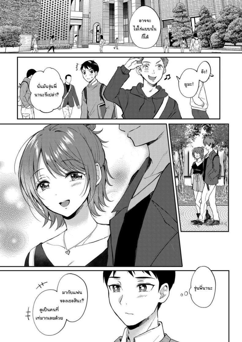 เซ็กส์เฟรนกับรุ่นพี่ [Gen] SeFri no Senpai – เซ็กส์เฟรนกับรุ่นพี่ [Gen] SeFri no Senpai – ตอนที่ 2 หน้า 6