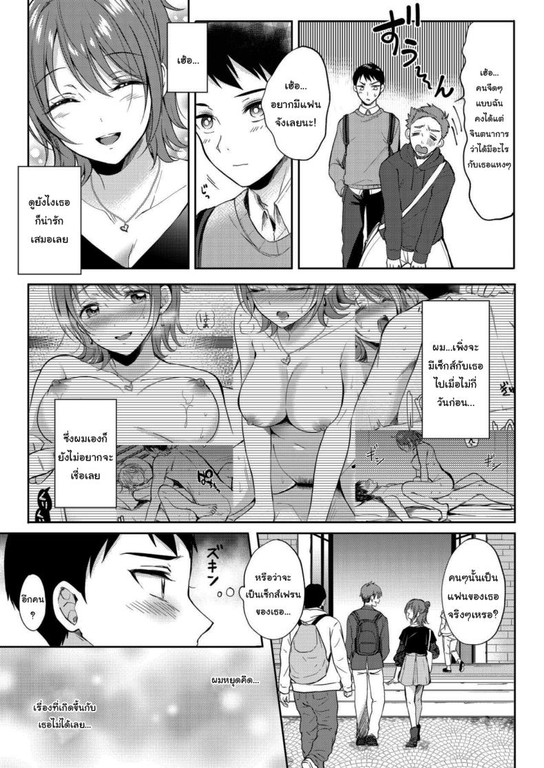 เซ็กส์เฟรนกับรุ่นพี่ [Gen] SeFri no Senpai – เซ็กส์เฟรนกับรุ่นพี่ [Gen] SeFri no Senpai – ตอนที่ 2 หน้า 7