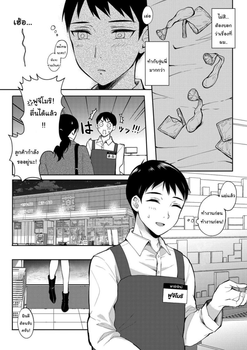 เซ็กส์เฟรนกับรุ่นพี่ [Gen] SeFri no Senpai – เซ็กส์เฟรนกับรุ่นพี่ [Gen] SeFri no Senpai – ตอนที่ 2 หน้า 8