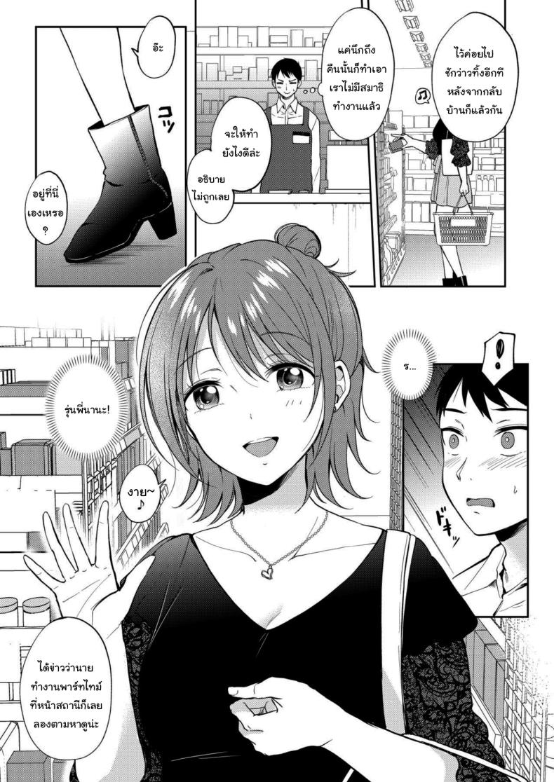 เซ็กส์เฟรนกับรุ่นพี่ [Gen] SeFri no Senpai – เซ็กส์เฟรนกับรุ่นพี่ [Gen] SeFri no Senpai – ตอนที่ 2 หน้า 9