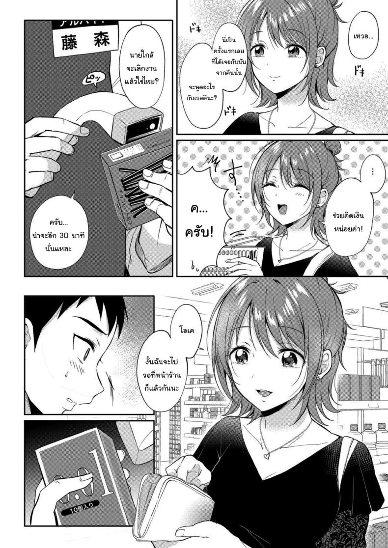 เซ็กส์เฟรนกับรุ่นพี่ [Gen] SeFri no Senpai – เซ็กส์เฟรนกับรุ่นพี่ [Gen] SeFri no Senpai – ตอนที่ 2 หน้า 10