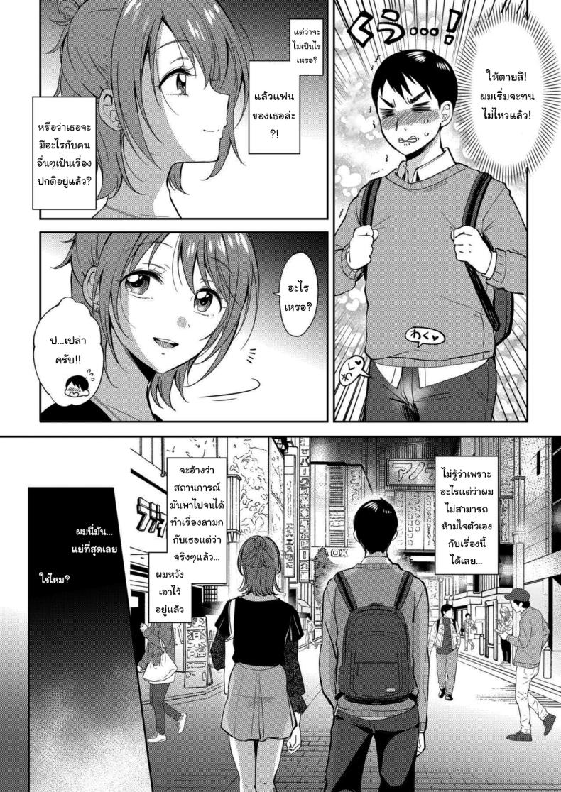 เซ็กส์เฟรนกับรุ่นพี่ [Gen] SeFri no Senpai – เซ็กส์เฟรนกับรุ่นพี่ [Gen] SeFri no Senpai – ตอนที่ 2 หน้า 12