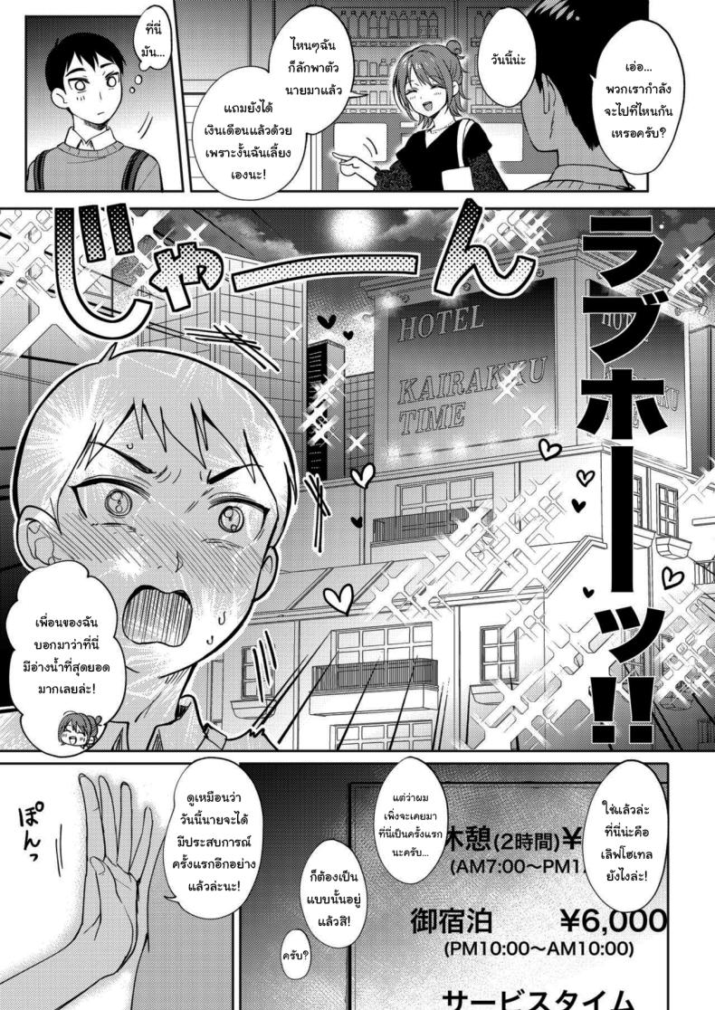 เซ็กส์เฟรนกับรุ่นพี่ [Gen] SeFri no Senpai – เซ็กส์เฟรนกับรุ่นพี่ [Gen] SeFri no Senpai – ตอนที่ 2 หน้า 13