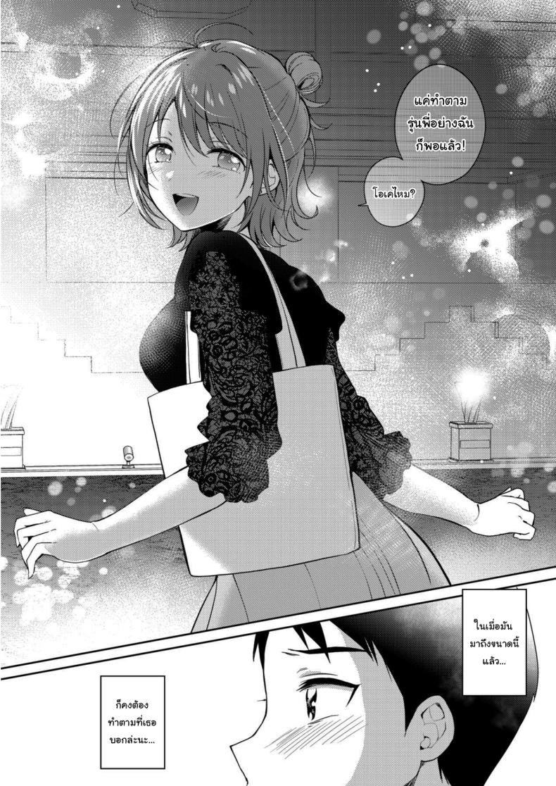 เซ็กส์เฟรนกับรุ่นพี่ [Gen] SeFri no Senpai – เซ็กส์เฟรนกับรุ่นพี่ [Gen] SeFri no Senpai – ตอนที่ 2 หน้า 14