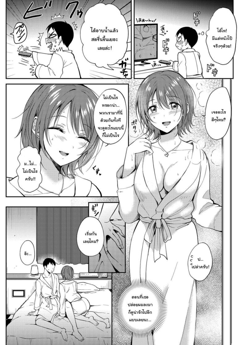 เซ็กส์เฟรนกับรุ่นพี่ [Gen] SeFri no Senpai – เซ็กส์เฟรนกับรุ่นพี่ [Gen] SeFri no Senpai – ตอนที่ 2 หน้า 16