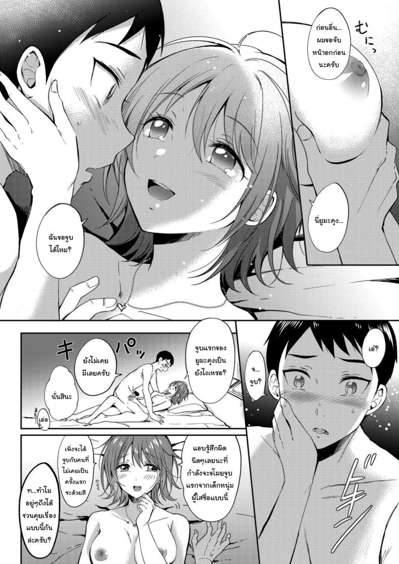 เซ็กส์เฟรนกับรุ่นพี่ [Gen] SeFri no Senpai – เซ็กส์เฟรนกับรุ่นพี่ [Gen] SeFri no Senpai – ตอนที่ 2 หน้า 20