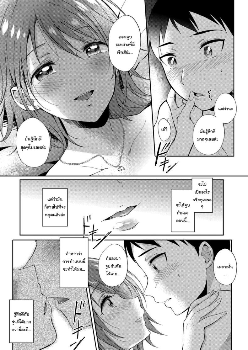 เซ็กส์เฟรนกับรุ่นพี่ [Gen] SeFri no Senpai – เซ็กส์เฟรนกับรุ่นพี่ [Gen] SeFri no Senpai – ตอนที่ 2 หน้า 21