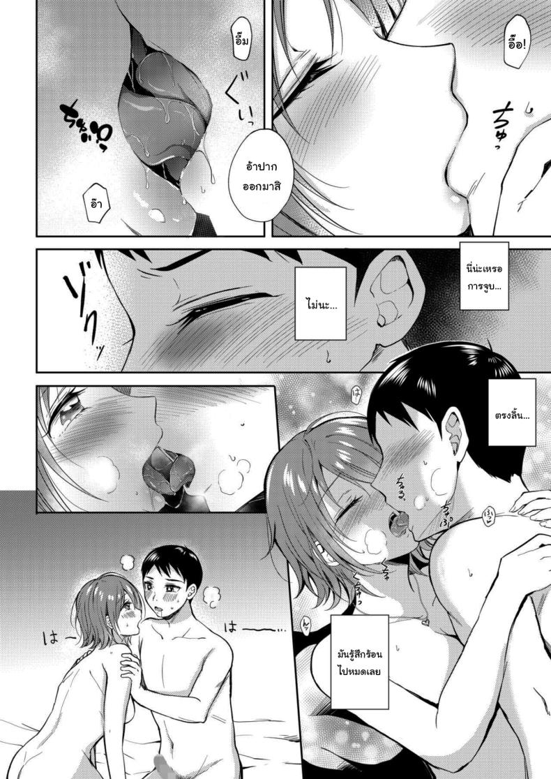 เซ็กส์เฟรนกับรุ่นพี่ [Gen] SeFri no Senpai – เซ็กส์เฟรนกับรุ่นพี่ [Gen] SeFri no Senpai – ตอนที่ 2 หน้า 22