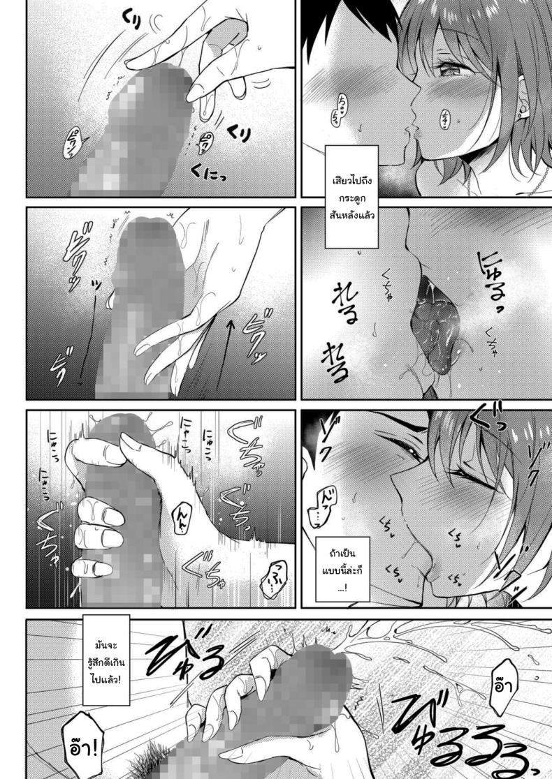 เซ็กส์เฟรนกับรุ่นพี่ [Gen] SeFri no Senpai – เซ็กส์เฟรนกับรุ่นพี่ [Gen] SeFri no Senpai – ตอนที่ 2 หน้า 24