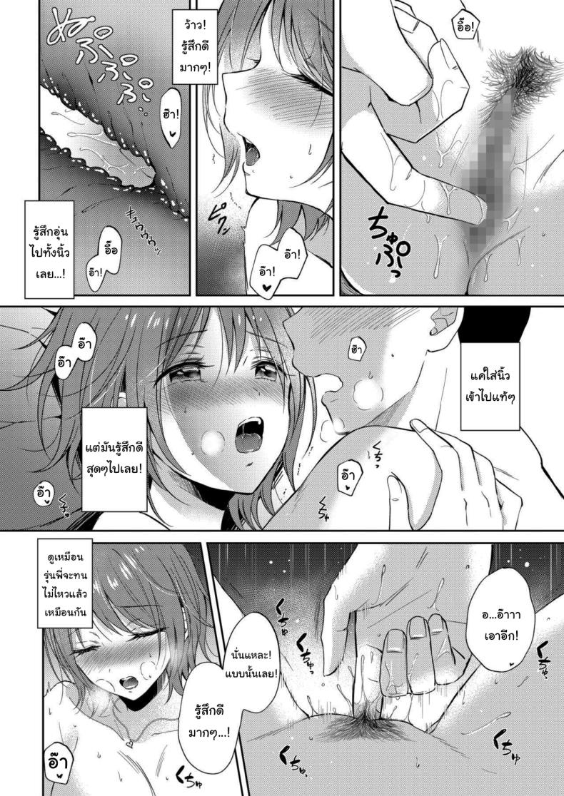 เซ็กส์เฟรนกับรุ่นพี่ [Gen] SeFri no Senpai – เซ็กส์เฟรนกับรุ่นพี่ [Gen] SeFri no Senpai – ตอนที่ 2 หน้า 28