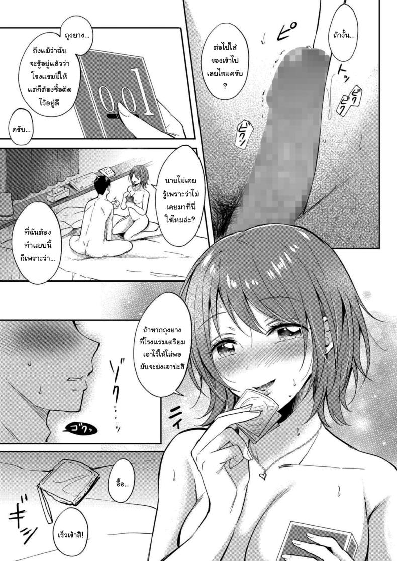 เซ็กส์เฟรนกับรุ่นพี่ [Gen] SeFri no Senpai – เซ็กส์เฟรนกับรุ่นพี่ [Gen] SeFri no Senpai – ตอนที่ 2 หน้า 31
