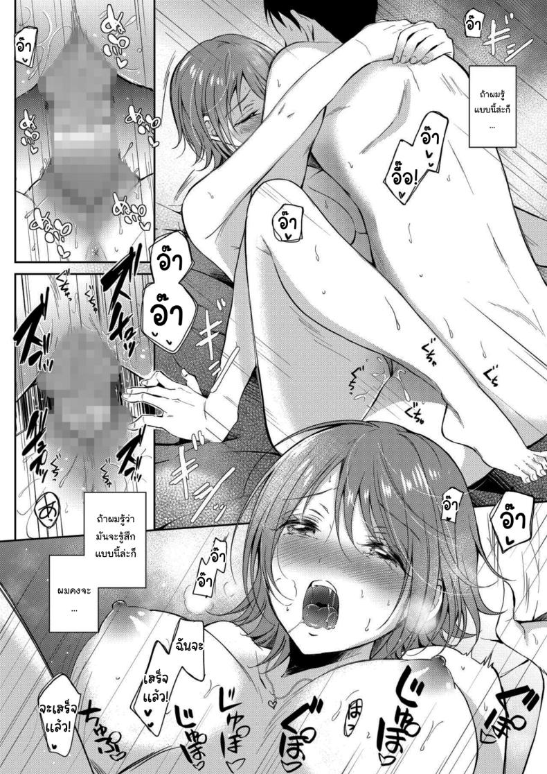 เซ็กส์เฟรนกับรุ่นพี่ [Gen] SeFri no Senpai – เซ็กส์เฟรนกับรุ่นพี่ [Gen] SeFri no Senpai – ตอนที่ 2 หน้า 42