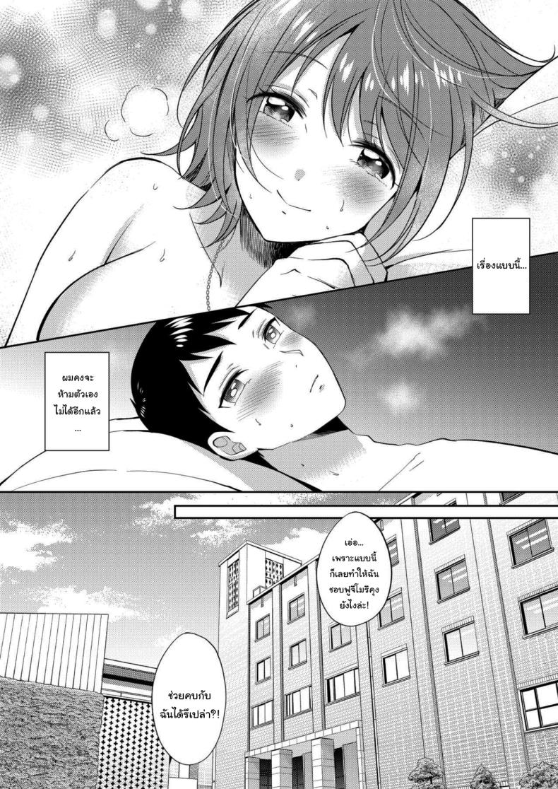 เซ็กส์เฟรนกับรุ่นพี่ [Gen] SeFri no Senpai – เซ็กส์เฟรนกับรุ่นพี่ [Gen] SeFri no Senpai – ตอนที่ 2 หน้า 44