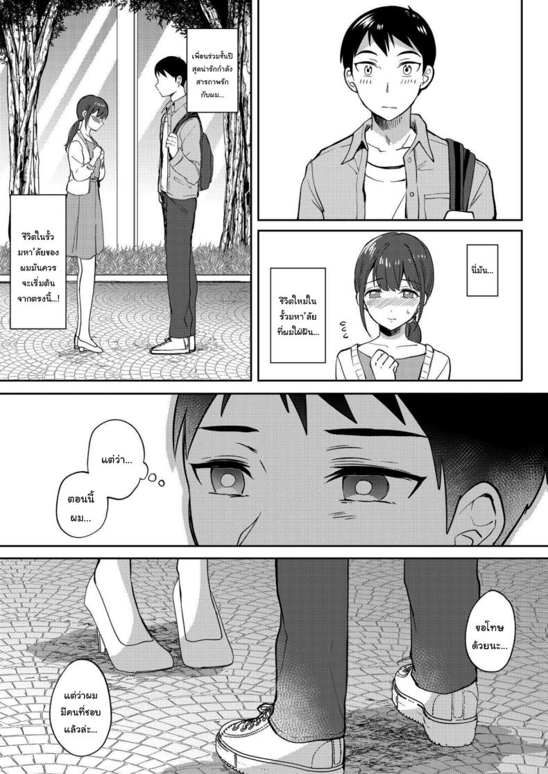 เซ็กส์เฟรนกับรุ่นพี่ [Gen] SeFri no Senpai – เซ็กส์เฟรนกับรุ่นพี่ [Gen] SeFri no Senpai – ตอนที่ 2 หน้า 45