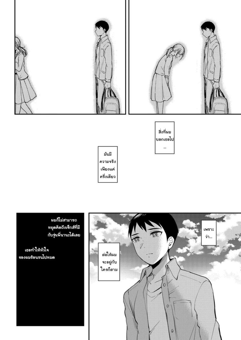 เซ็กส์เฟรนกับรุ่นพี่ [Gen] SeFri no Senpai – เซ็กส์เฟรนกับรุ่นพี่ [Gen] SeFri no Senpai – ตอนที่ 2 หน้า 46