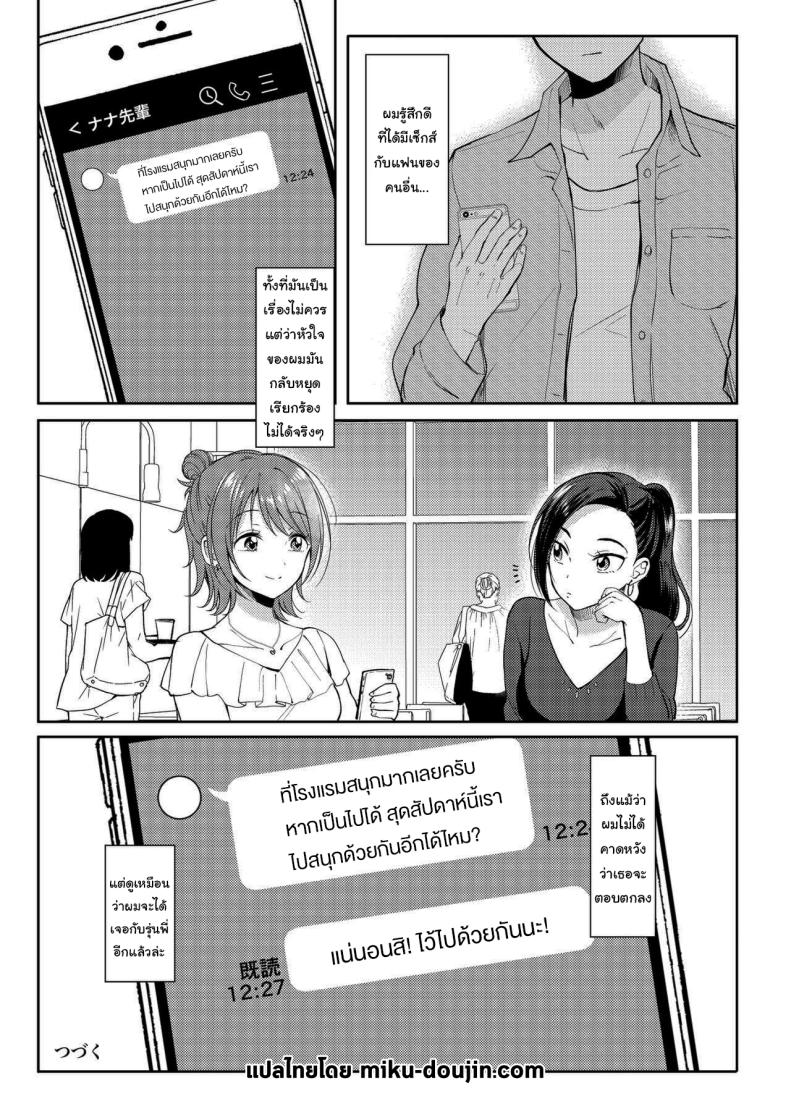 เซ็กส์เฟรนกับรุ่นพี่ [Gen] SeFri no Senpai – เซ็กส์เฟรนกับรุ่นพี่ [Gen] SeFri no Senpai – ตอนที่ 2 หน้า 47