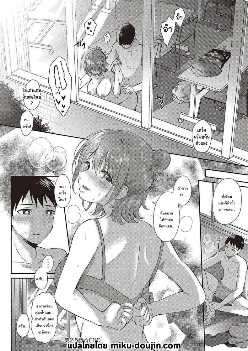 เซ็กส์เฟรนกับรุ่นพี่ [Gen] SeFri no Senpai – เซ็กส์เฟรนกับรุ่นพี่ [Gen] SeFri no Senpai – ตอนที่ 2 หน้า 56