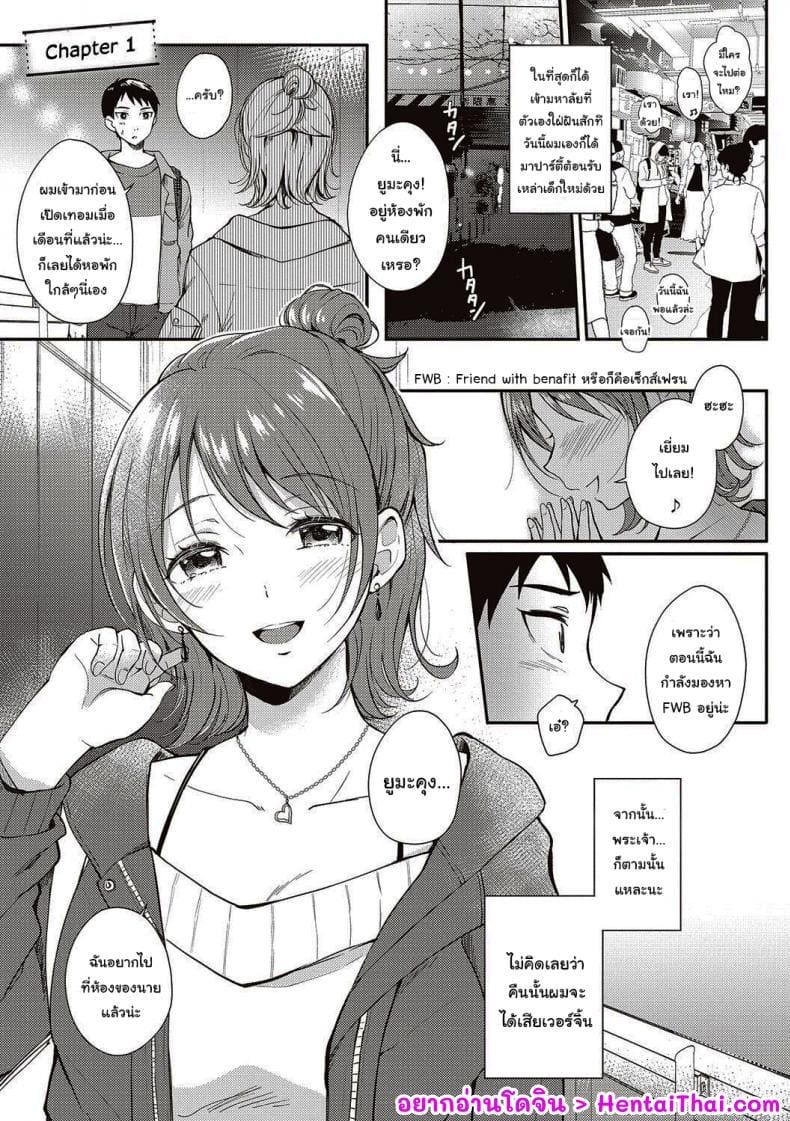 รุ่นพี่ที่ผมปลื้ม [ENJI (Gen)] SeFrie no Senpai – รุ่นพี่ที่ผมปลื้ม [ENJI (Gen)] SeFrie no Senpai – ตอนที่ 1 หน้า 2
