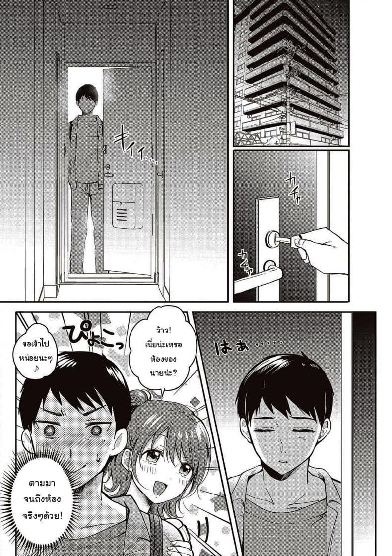 รุ่นพี่ที่ผมปลื้ม [ENJI (Gen)] SeFrie no Senpai – รุ่นพี่ที่ผมปลื้ม [ENJI (Gen)] SeFrie no Senpai – ตอนที่ 1 หน้า 3