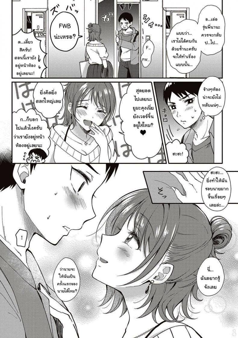 รุ่นพี่ที่ผมปลื้ม [ENJI (Gen)] SeFrie no Senpai – รุ่นพี่ที่ผมปลื้ม [ENJI (Gen)] SeFrie no Senpai – ตอนที่ 1 หน้า 5