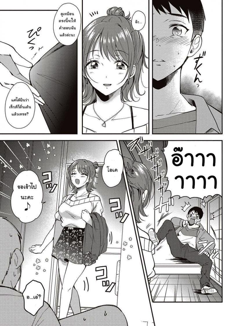 รุ่นพี่ที่ผมปลื้ม [ENJI (Gen)] SeFrie no Senpai – รุ่นพี่ที่ผมปลื้ม [ENJI (Gen)] SeFrie no Senpai – ตอนที่ 1 หน้า 6