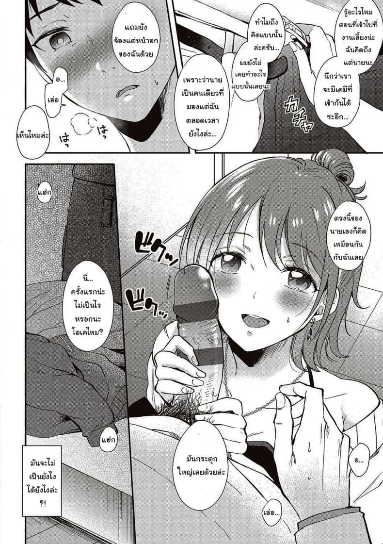รุ่นพี่ที่ผมปลื้ม [ENJI (Gen)] SeFrie no Senpai – รุ่นพี่ที่ผมปลื้ม [ENJI (Gen)] SeFrie no Senpai – ตอนที่ 1 หน้า 9