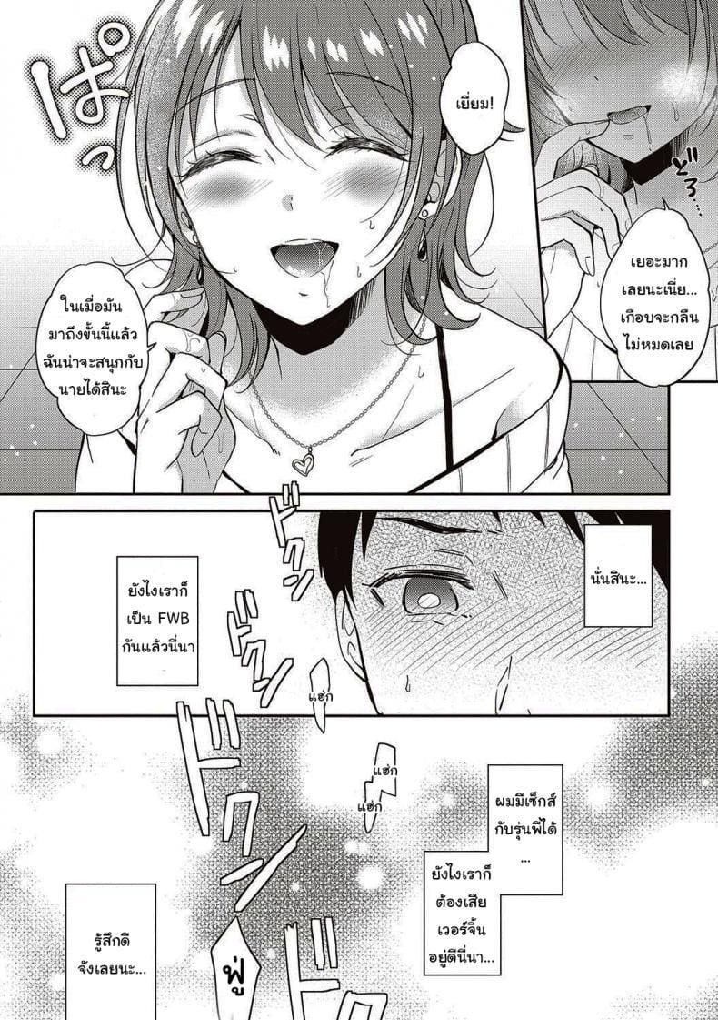 รุ่นพี่ที่ผมปลื้ม [ENJI (Gen)] SeFrie no Senpai – รุ่นพี่ที่ผมปลื้ม [ENJI (Gen)] SeFrie no Senpai – ตอนที่ 1 หน้า 13