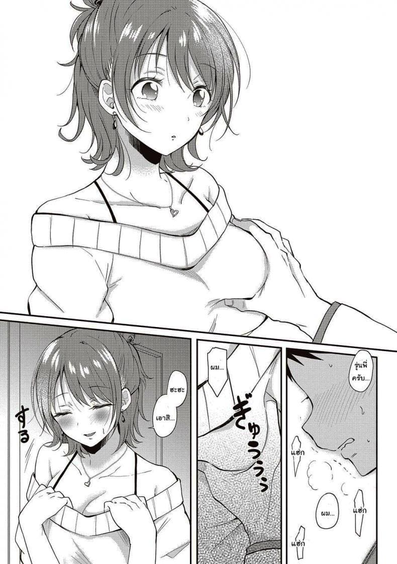 รุ่นพี่ที่ผมปลื้ม [ENJI (Gen)] SeFrie no Senpai – รุ่นพี่ที่ผมปลื้ม [ENJI (Gen)] SeFrie no Senpai – ตอนที่ 1 หน้า 14