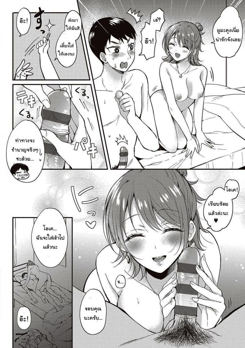 รุ่นพี่ที่ผมปลื้ม [ENJI (Gen)] SeFrie no Senpai – รุ่นพี่ที่ผมปลื้ม [ENJI (Gen)] SeFrie no Senpai – ตอนที่ 1 หน้า 22