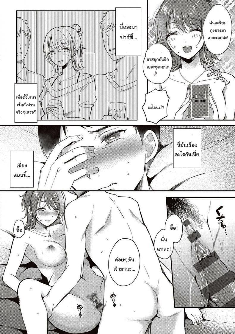 รุ่นพี่ที่ผมปลื้ม [ENJI (Gen)] SeFrie no Senpai – รุ่นพี่ที่ผมปลื้ม [ENJI (Gen)] SeFrie no Senpai – ตอนที่ 1 หน้า 28