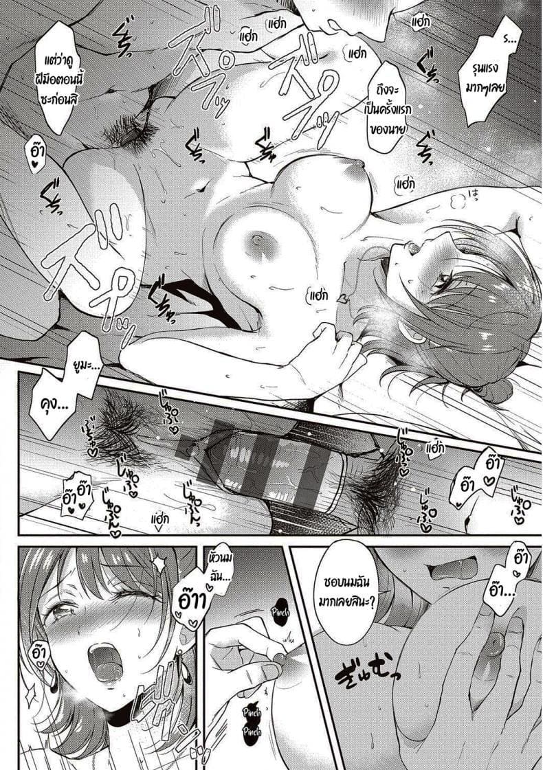 รุ่นพี่ที่ผมปลื้ม [ENJI (Gen)] SeFrie no Senpai – รุ่นพี่ที่ผมปลื้ม [ENJI (Gen)] SeFrie no Senpai – ตอนที่ 1 หน้า 30