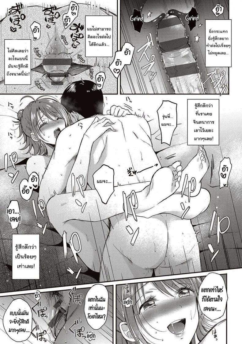 รุ่นพี่ที่ผมปลื้ม [ENJI (Gen)] SeFrie no Senpai – รุ่นพี่ที่ผมปลื้ม [ENJI (Gen)] SeFrie no Senpai – ตอนที่ 1 หน้า 31