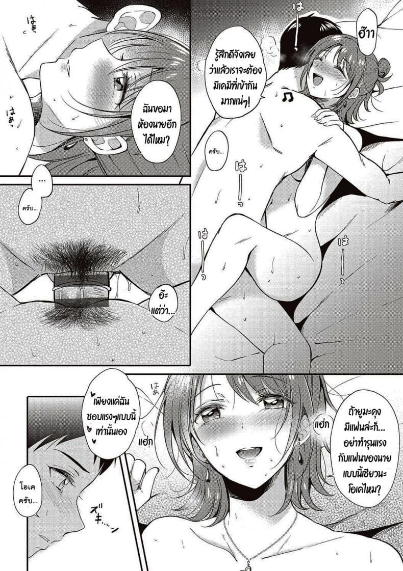 รุ่นพี่ที่ผมปลื้ม [ENJI (Gen)] SeFrie no Senpai – รุ่นพี่ที่ผมปลื้ม [ENJI (Gen)] SeFrie no Senpai – ตอนที่ 1 หน้า 33