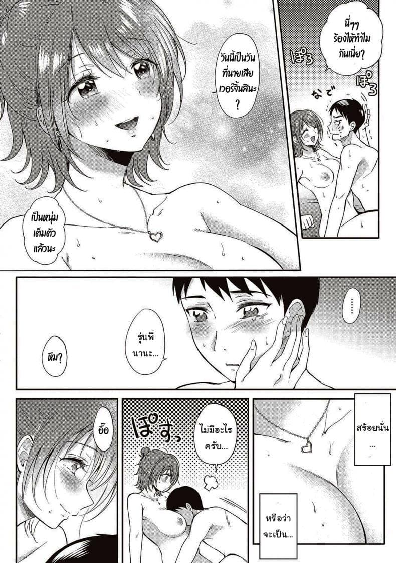 รุ่นพี่ที่ผมปลื้ม [ENJI (Gen)] SeFrie no Senpai – รุ่นพี่ที่ผมปลื้ม [ENJI (Gen)] SeFrie no Senpai – ตอนที่ 1 หน้า 34