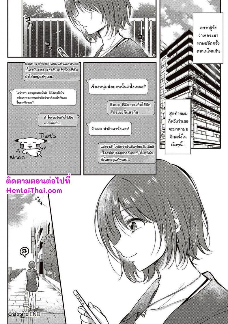 รุ่นพี่ที่ผมปลื้ม [ENJI (Gen)] SeFrie no Senpai – รุ่นพี่ที่ผมปลื้ม [ENJI (Gen)] SeFrie no Senpai – ตอนที่ 1 หน้า 36