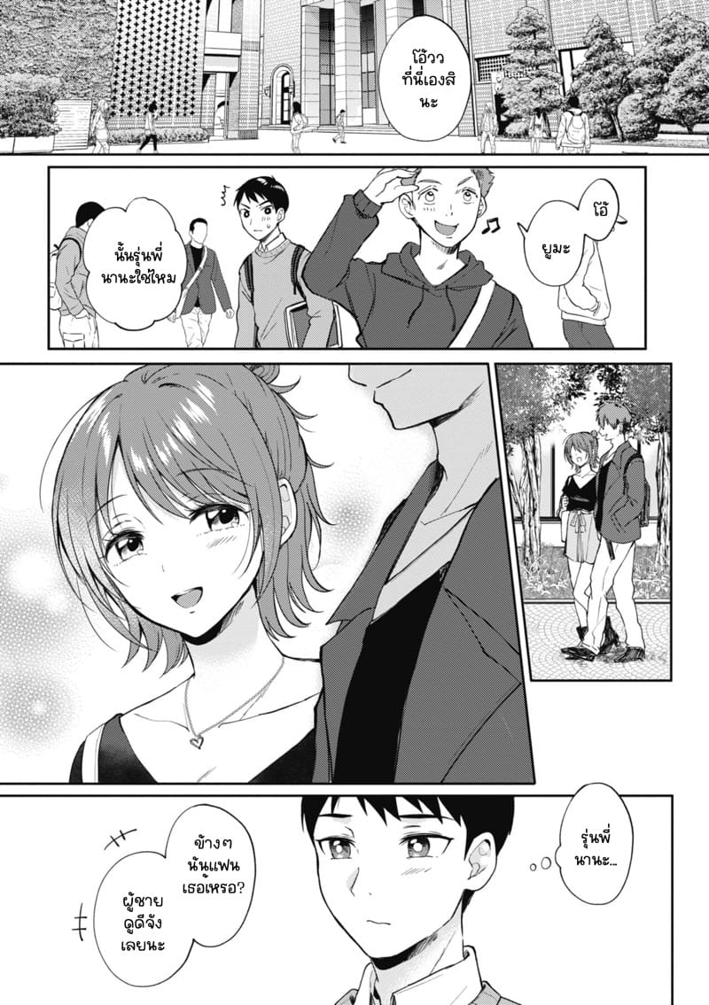 รุ่นพี่ที่ผมปลื้ม [ENJI (Gen)] SeFrie no Senpai – รุ่นพี่ที่ผมปลื้ม [ENJI (Gen)] SeFrie no Senpai – ตอนที่ 2 หน้า 6