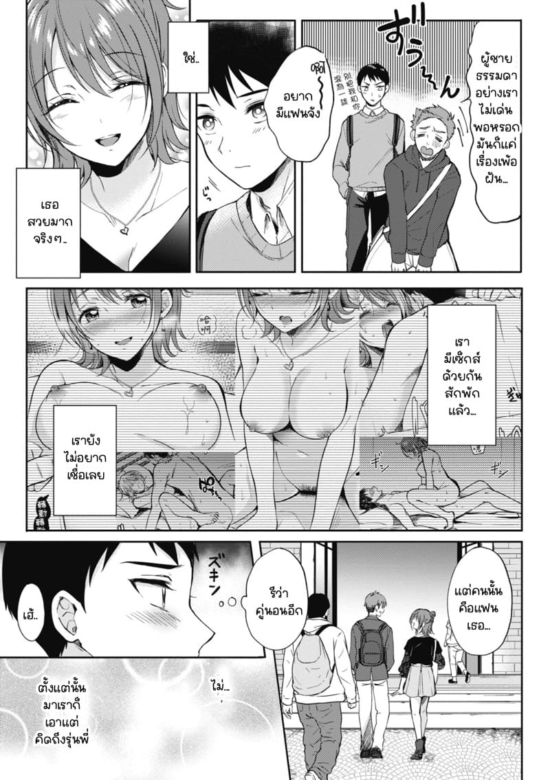 รุ่นพี่ที่ผมปลื้ม [ENJI (Gen)] SeFrie no Senpai – รุ่นพี่ที่ผมปลื้ม [ENJI (Gen)] SeFrie no Senpai – ตอนที่ 2 หน้า 7