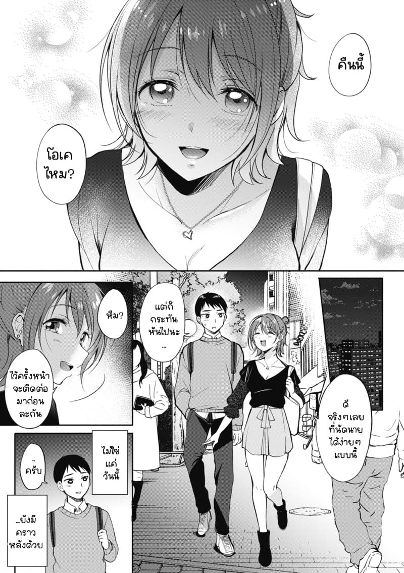 รุ่นพี่ที่ผมปลื้ม [ENJI (Gen)] SeFrie no Senpai – รุ่นพี่ที่ผมปลื้ม [ENJI (Gen)] SeFrie no Senpai – ตอนที่ 2 หน้า 10