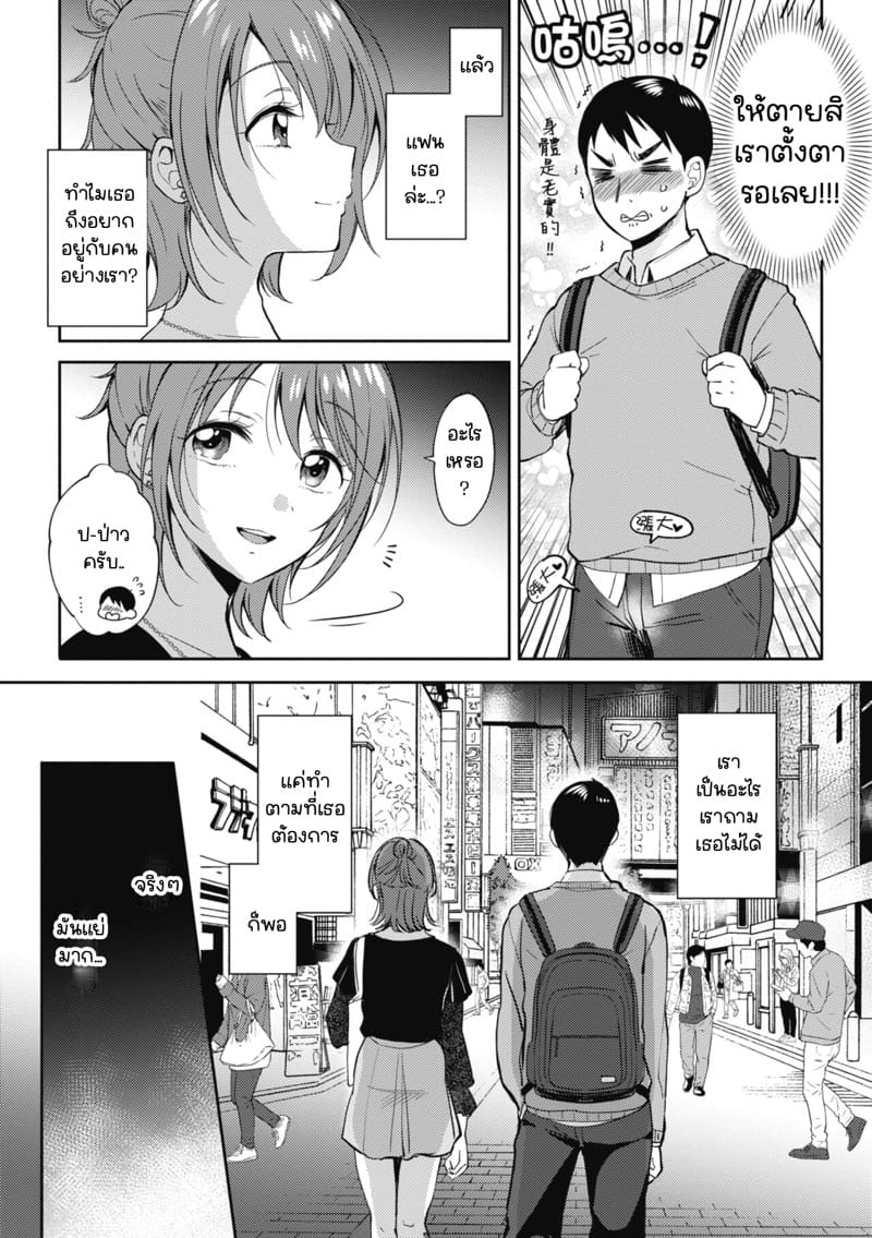 รุ่นพี่ที่ผมปลื้ม [ENJI (Gen)] SeFrie no Senpai – รุ่นพี่ที่ผมปลื้ม [ENJI (Gen)] SeFrie no Senpai – ตอนที่ 2 หน้า 11