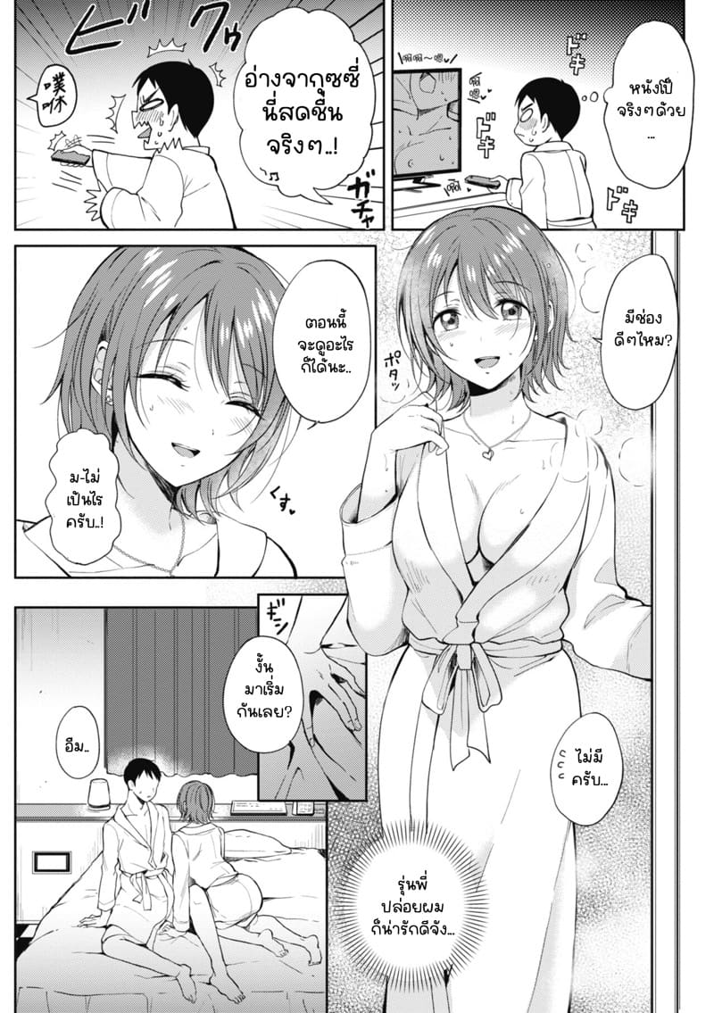 รุ่นพี่ที่ผมปลื้ม [ENJI (Gen)] SeFrie no Senpai – รุ่นพี่ที่ผมปลื้ม [ENJI (Gen)] SeFrie no Senpai – ตอนที่ 2 หน้า 13