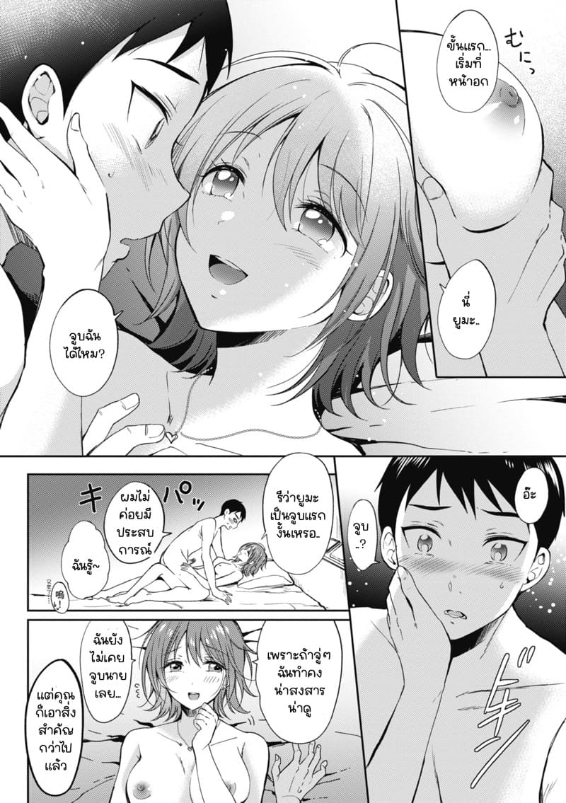 รุ่นพี่ที่ผมปลื้ม [ENJI (Gen)] SeFrie no Senpai – รุ่นพี่ที่ผมปลื้ม [ENJI (Gen)] SeFrie no Senpai – ตอนที่ 2 หน้า 16