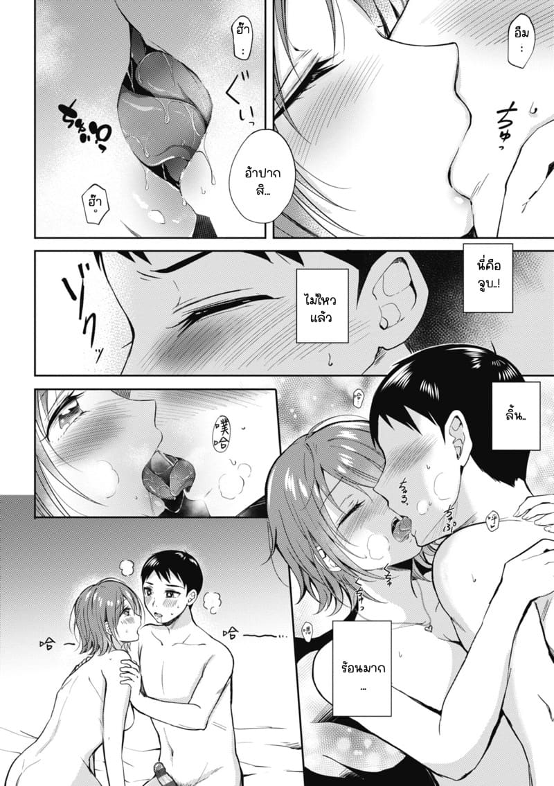 รุ่นพี่ที่ผมปลื้ม [ENJI (Gen)] SeFrie no Senpai – รุ่นพี่ที่ผมปลื้ม [ENJI (Gen)] SeFrie no Senpai – ตอนที่ 2 หน้า 18